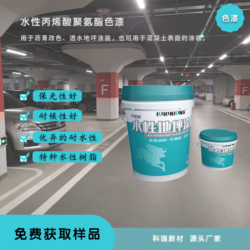KT5650水性環(huán)氧微珠面漆