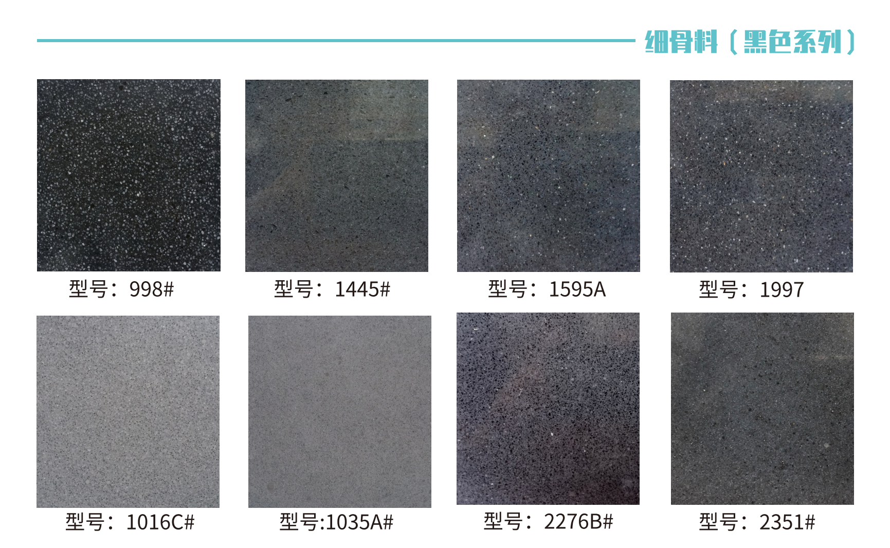 科瑞新材-無機磨石色卡_21.png